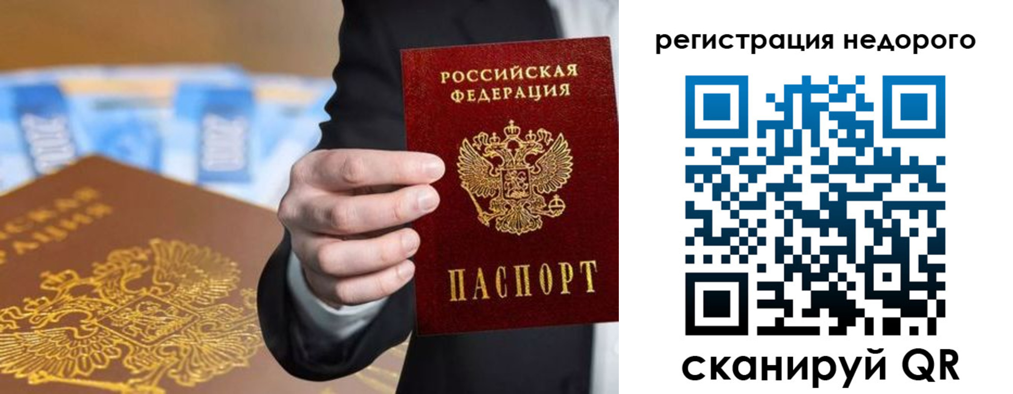 временная регистрация недорого в Лермонтове