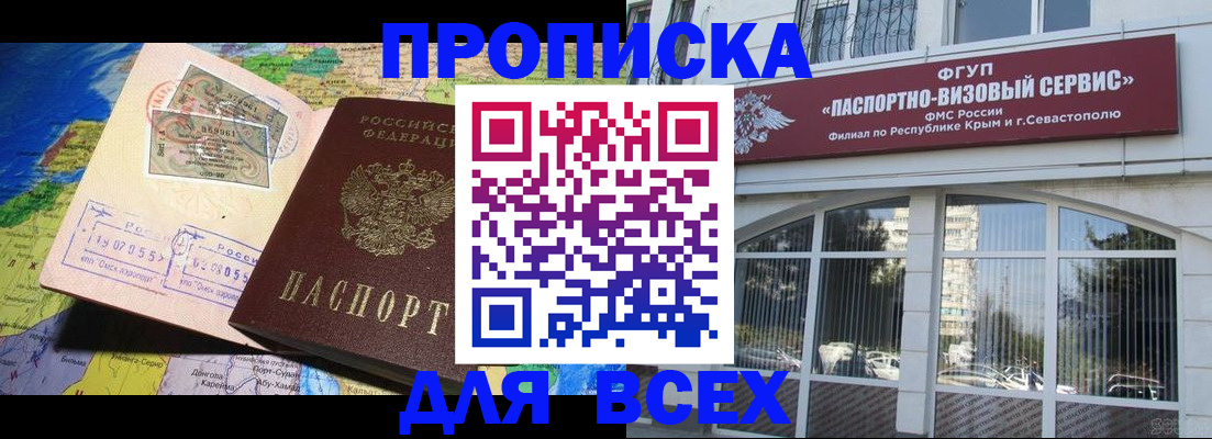 пропишу в квартире в Лермонтове