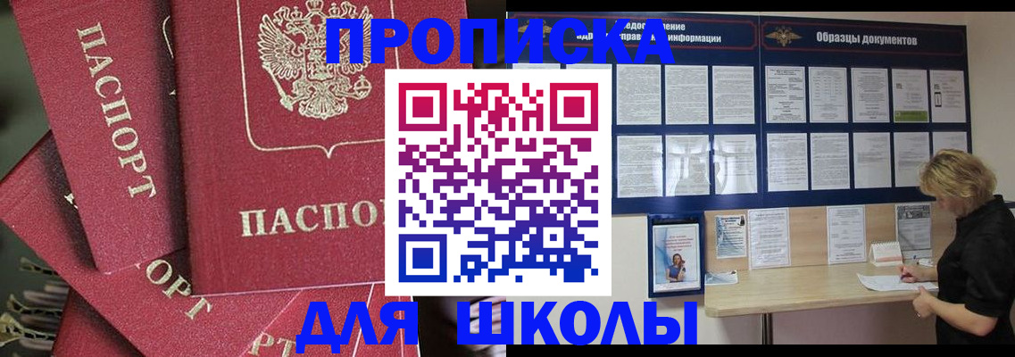 прописка регистрация в Лермонтове